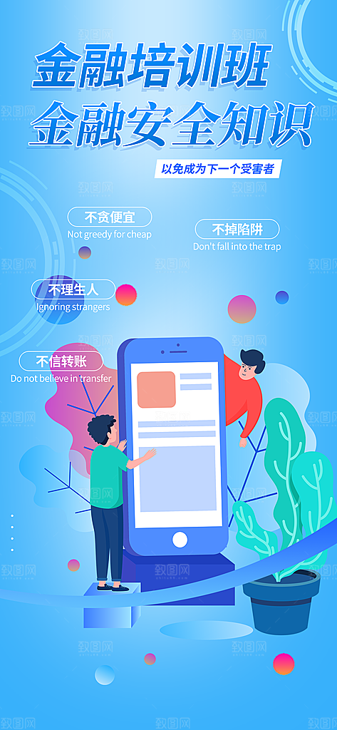 兴趣考试培训招生优惠活动海报