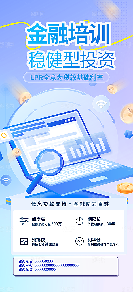 兴趣考试培训招生优惠活动海报