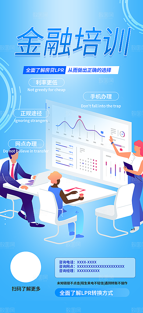 兴趣考试培训招生优惠活动海报