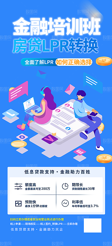 兴趣考试培训招生优惠活动海报