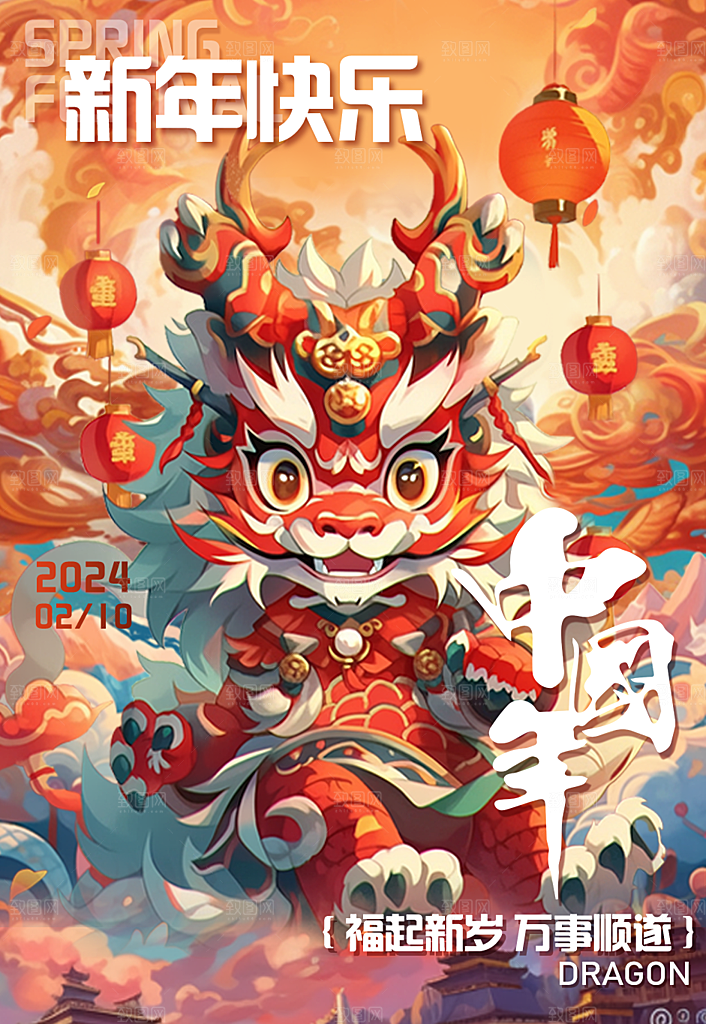 春节海报新年海报