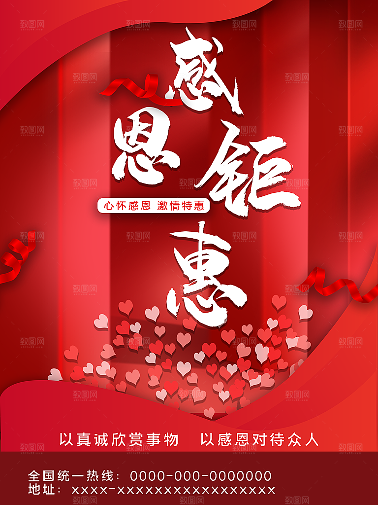 感恩节节日简约大气海报