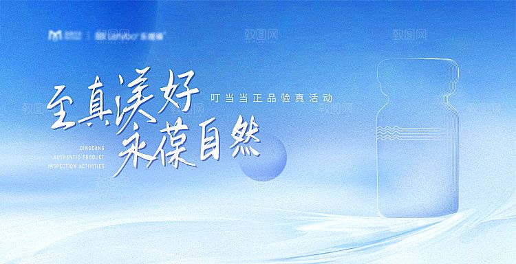医美简约高端大气展板