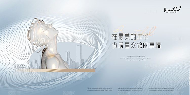 医美简约高端大气展板