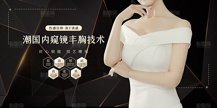 医美抗衰简约高端大气展板