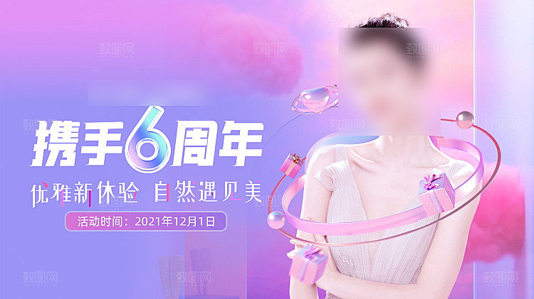 医美抗衰简约高端大气展板