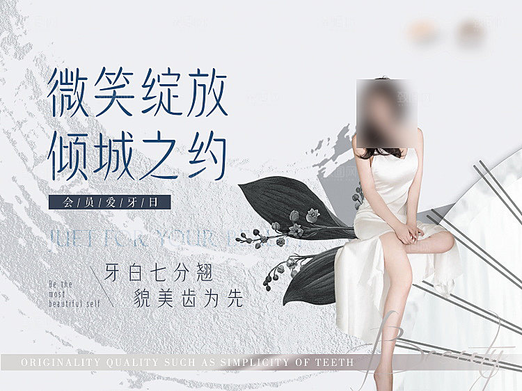 医美抗衰简约高端大气展板