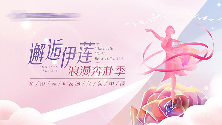 医美抗衰简约高端大气展板