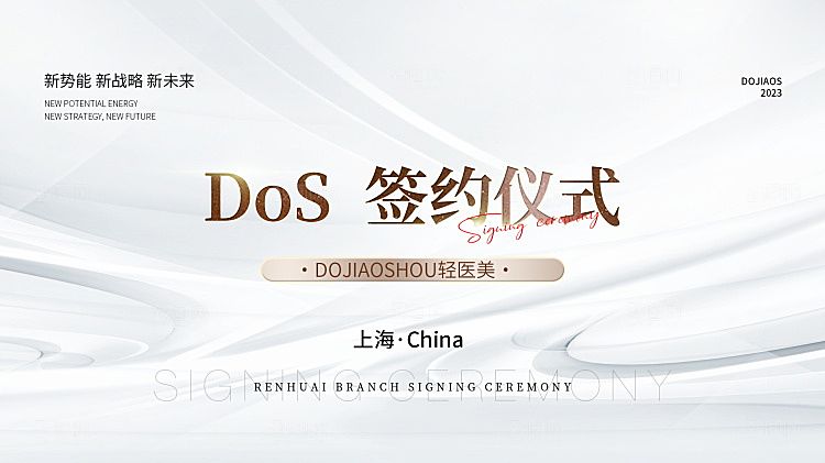 医美简约高端大气展板