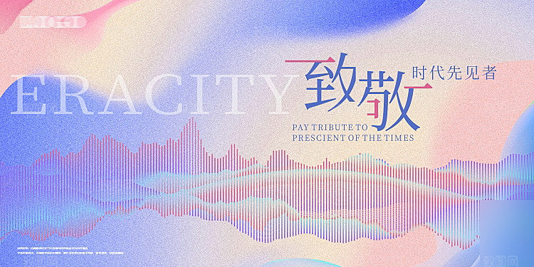 医美抗衰简约高端大气展板