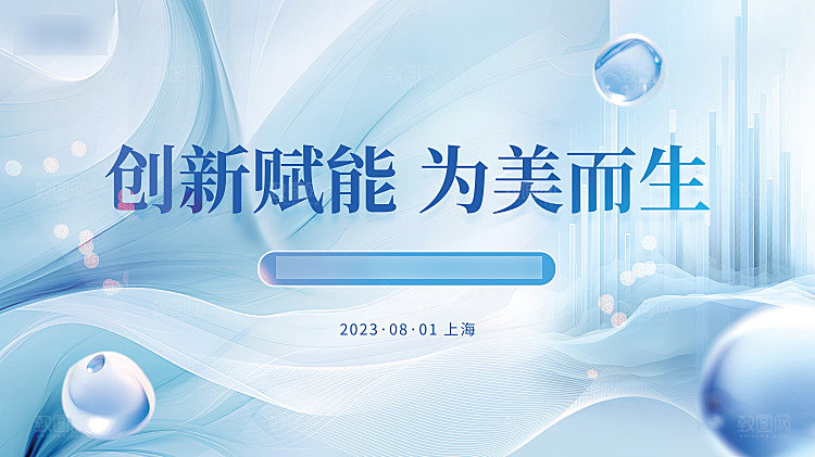 医美抗衰简约高端大气展板