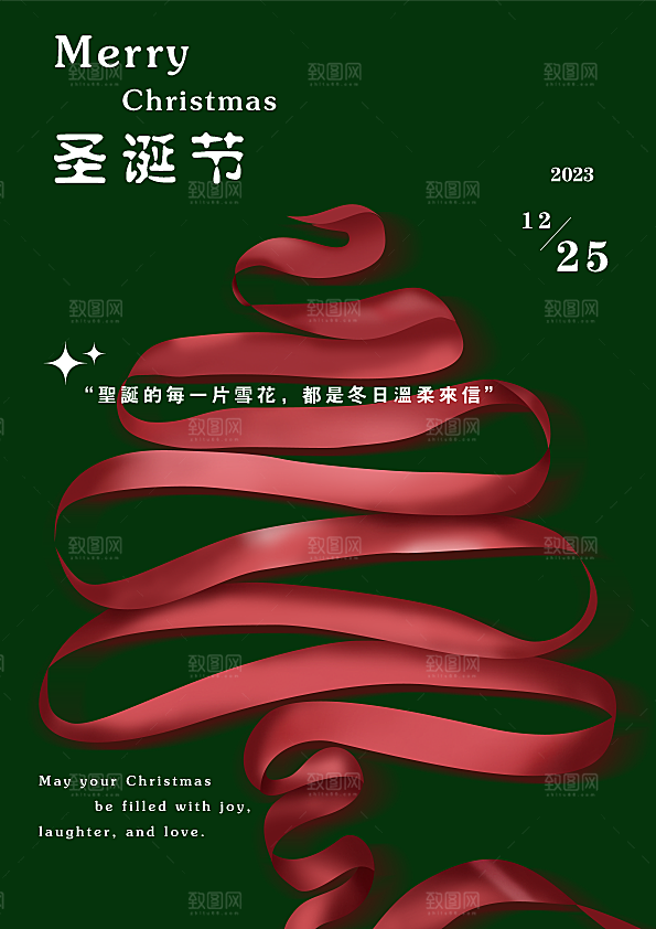 圣诞促销海报圣诞活动海报