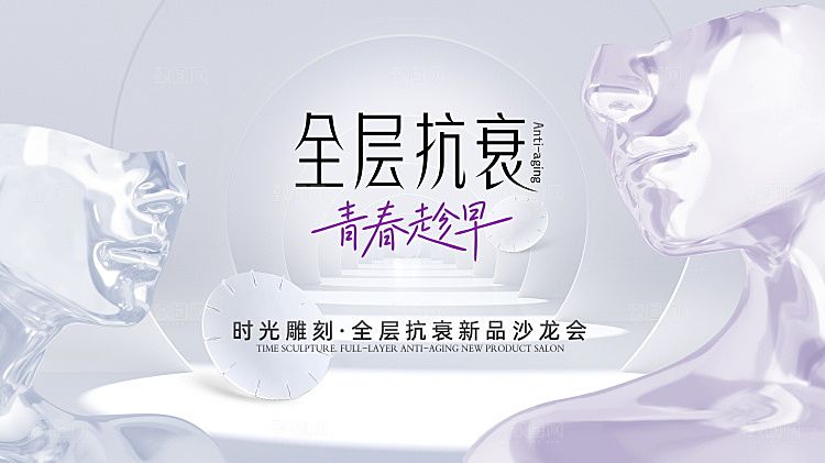 医美简约高端大气展板