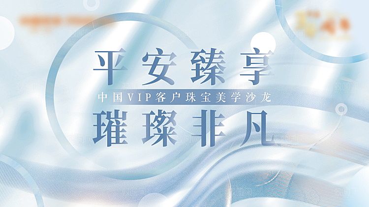 医美简约高端大气展板