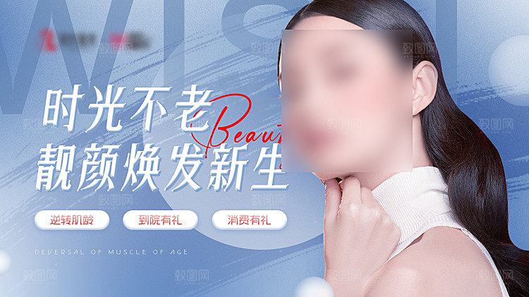 医美简约高端大气展板