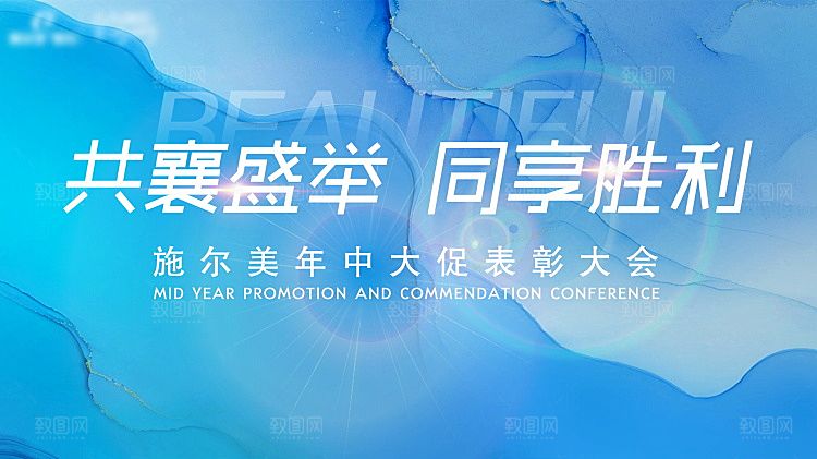 医美简约高端大气展板