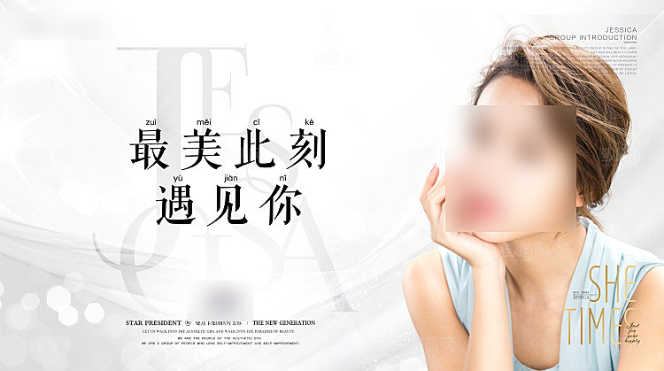 医美简约高端大气展板