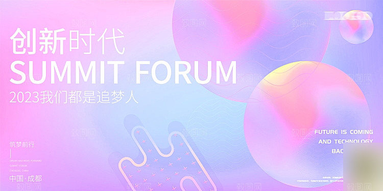 医美简约高端大气展板