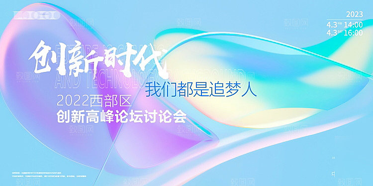 医美简约高端大气展板