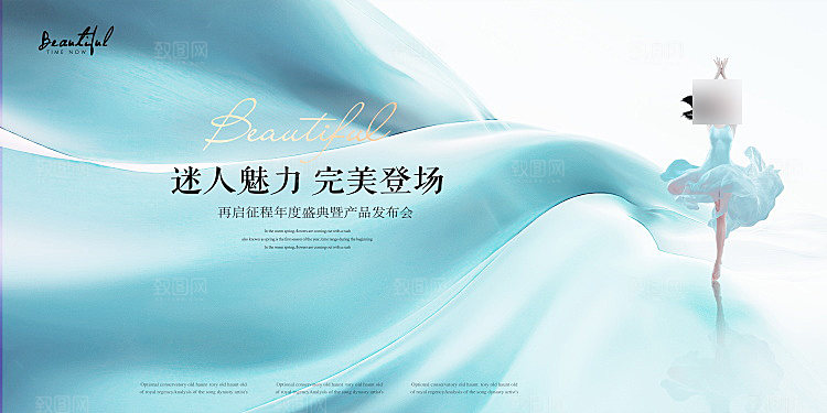 医美抗衰简约高端大气展板