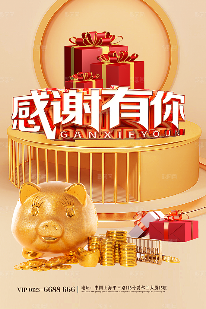 感恩节节日简约大气海报