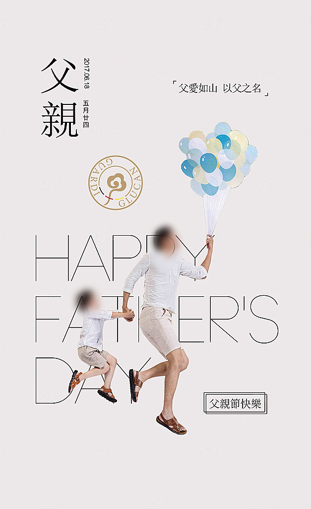 手绘创意父亲节宣传海报