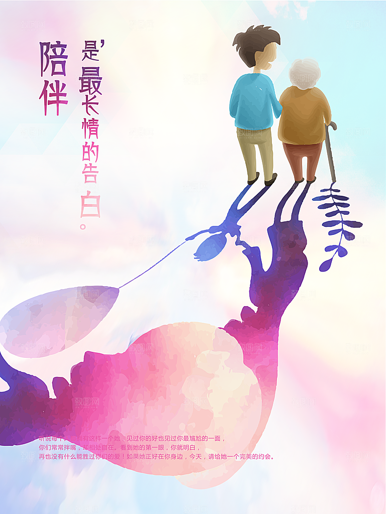 手绘父亲节插画设计海报