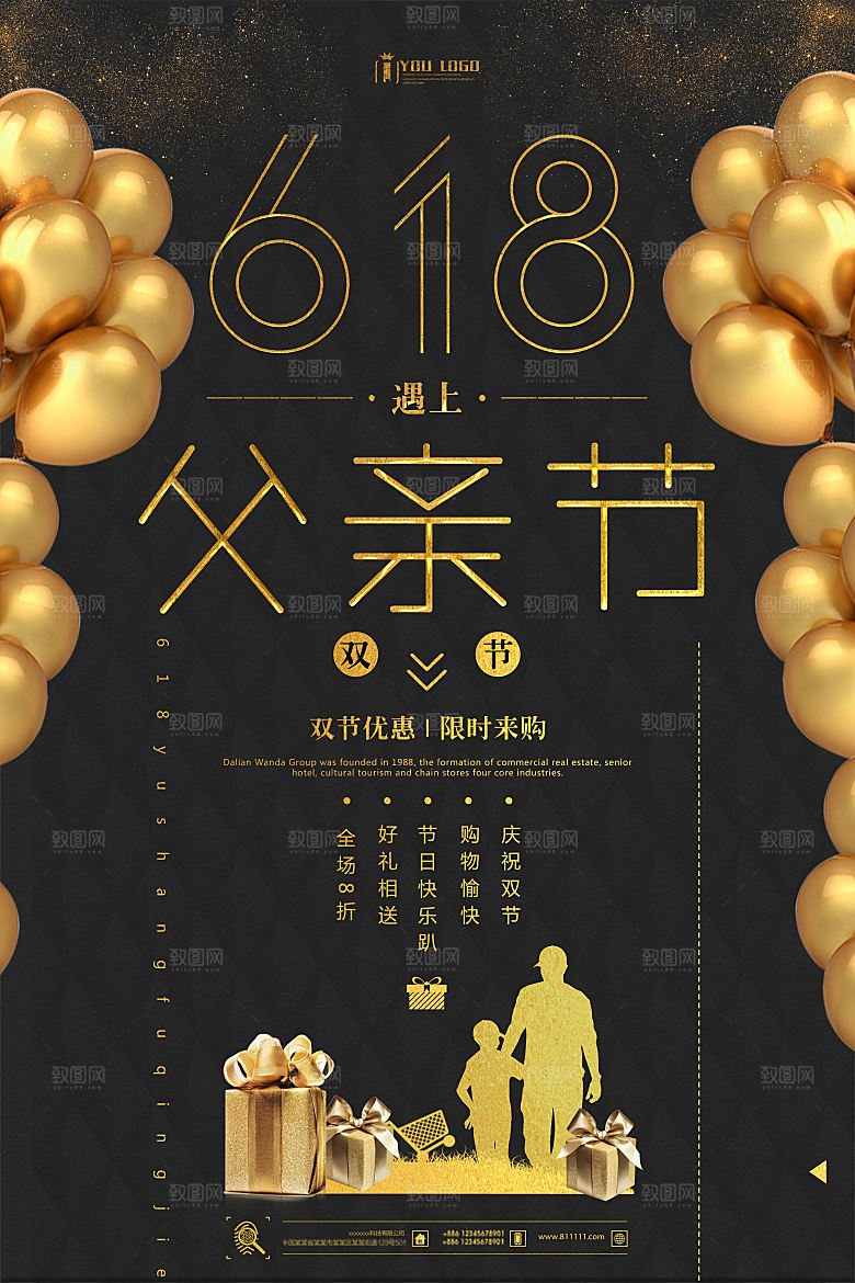 感恩父亲节节日宣传文化海报