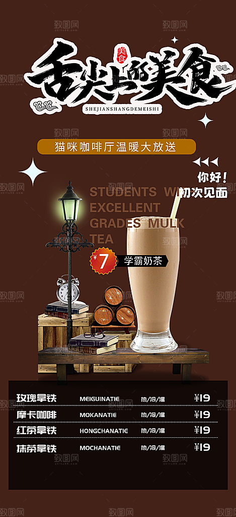 美食促销活动周年庆海报