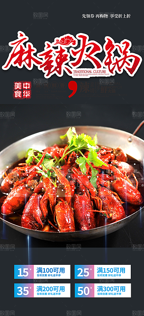 美食促销活动周年庆海报