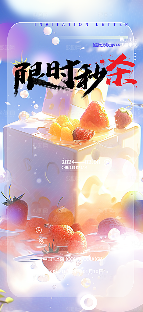 美食促销活动周年庆海报