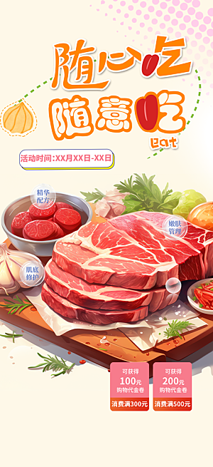 美食促销活动周年庆海报