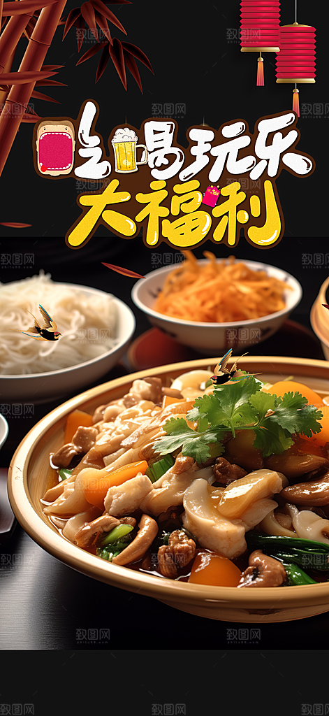 美食促销活动周年庆海报