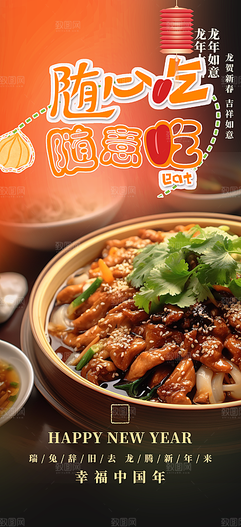 美食促销活动周年庆海报