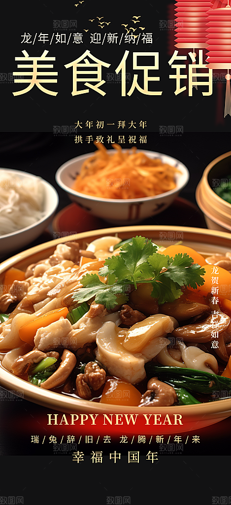 美食促销活动周年庆海报