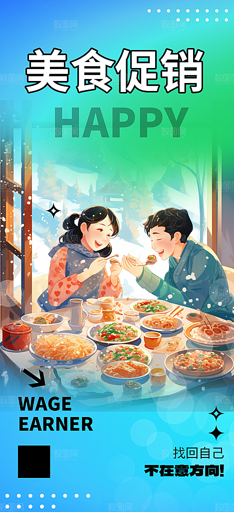 美食促销活动周年庆海报