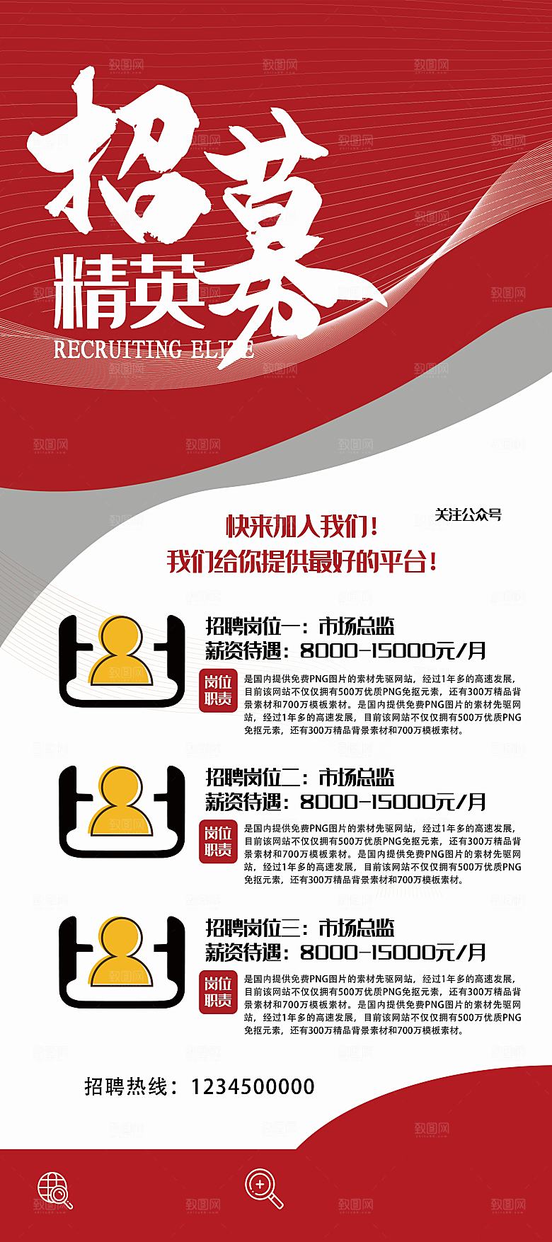 招聘招工招贤纳士