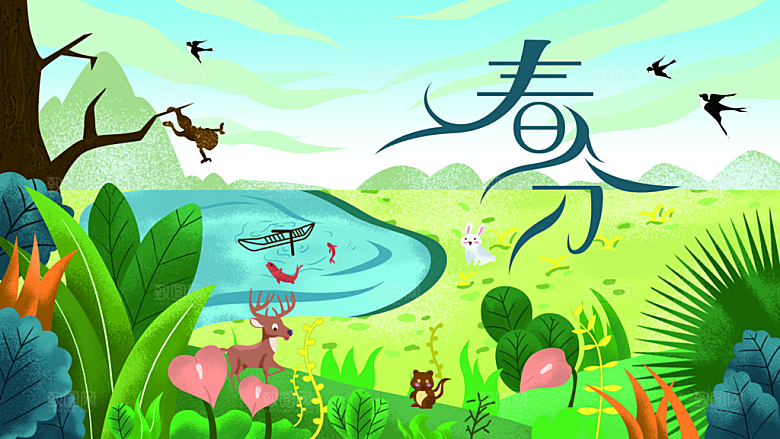春分节气简约大气展板