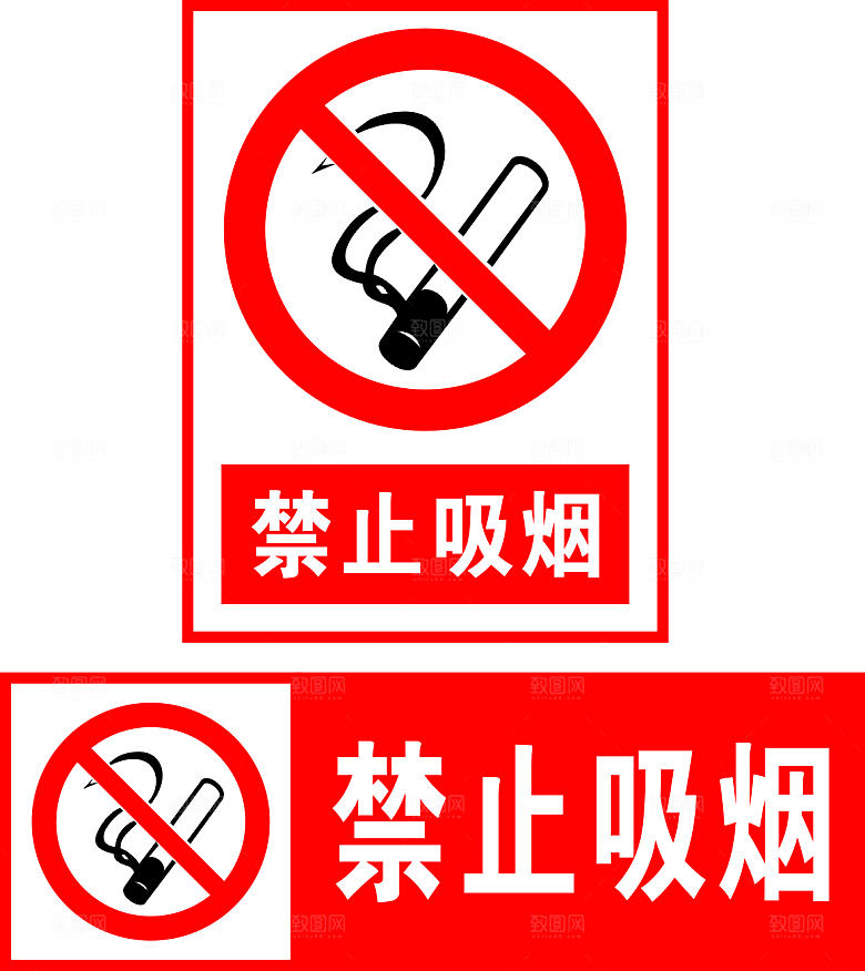 禁止吸烟提示展板