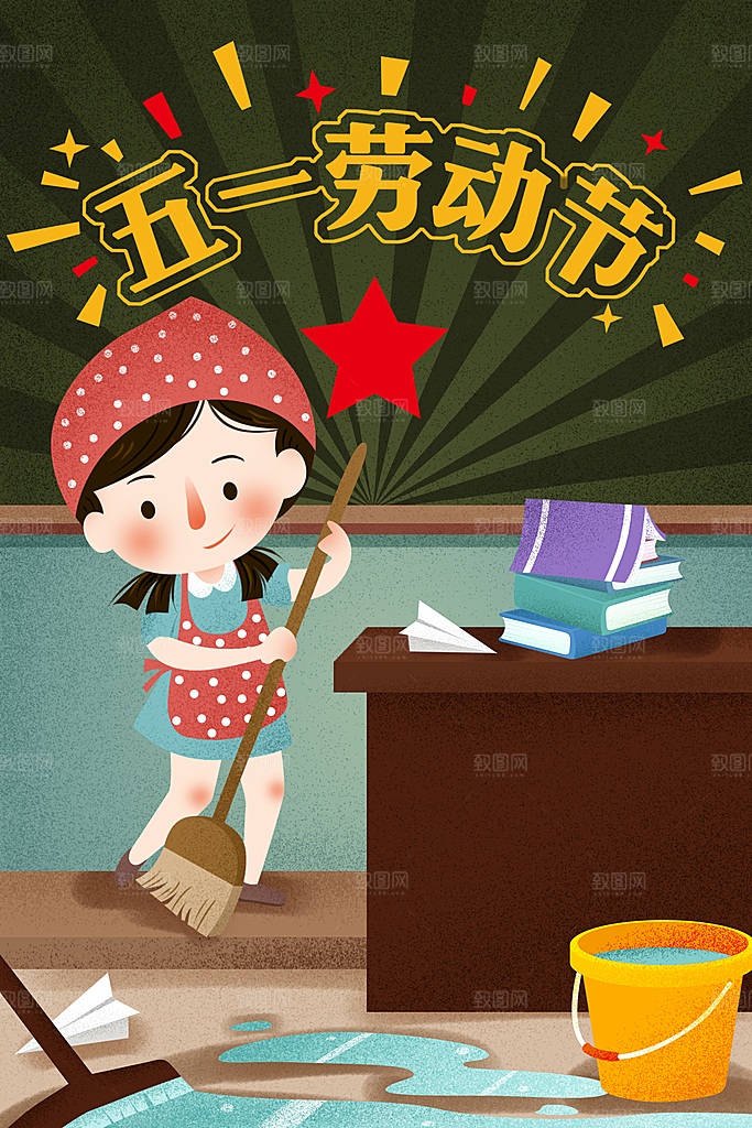 五一劳动节节日简约大气海报