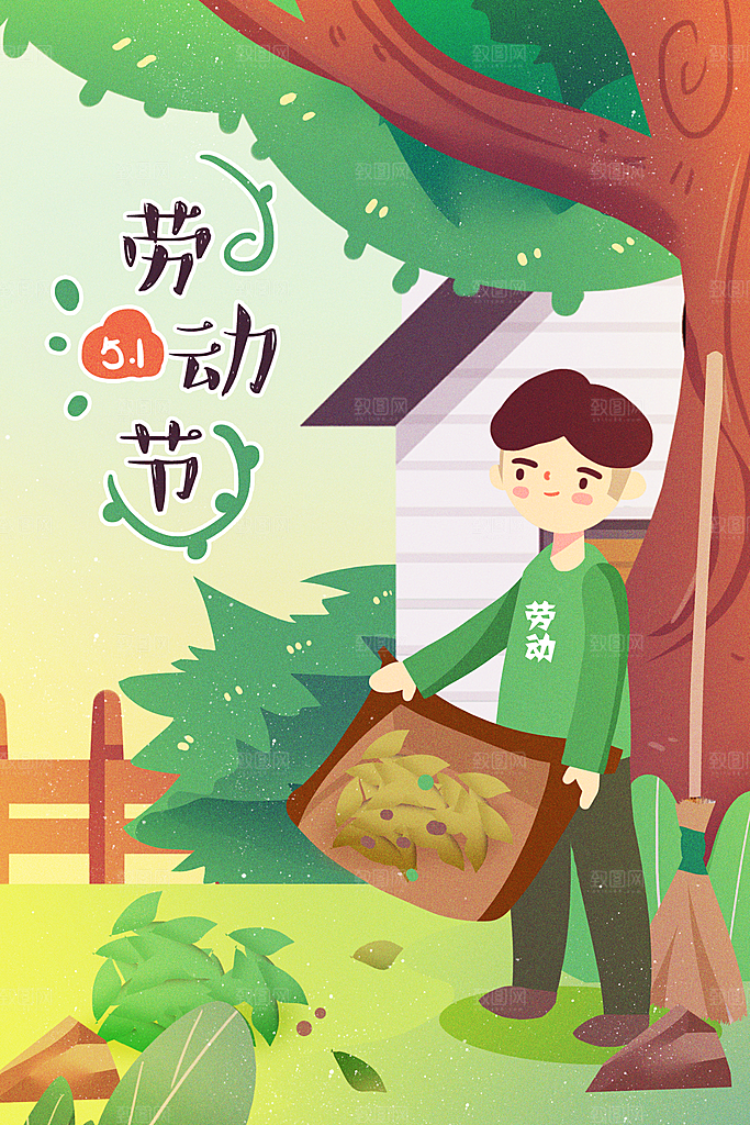 五一劳动节节日简约大气插画