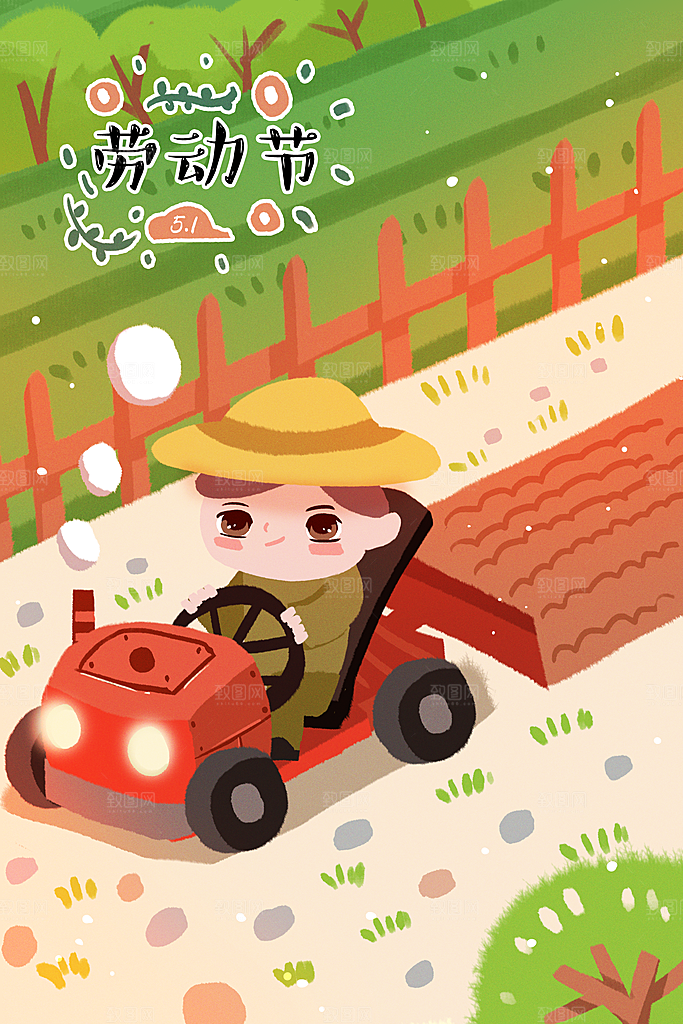 五一劳动节节日简约大气插画