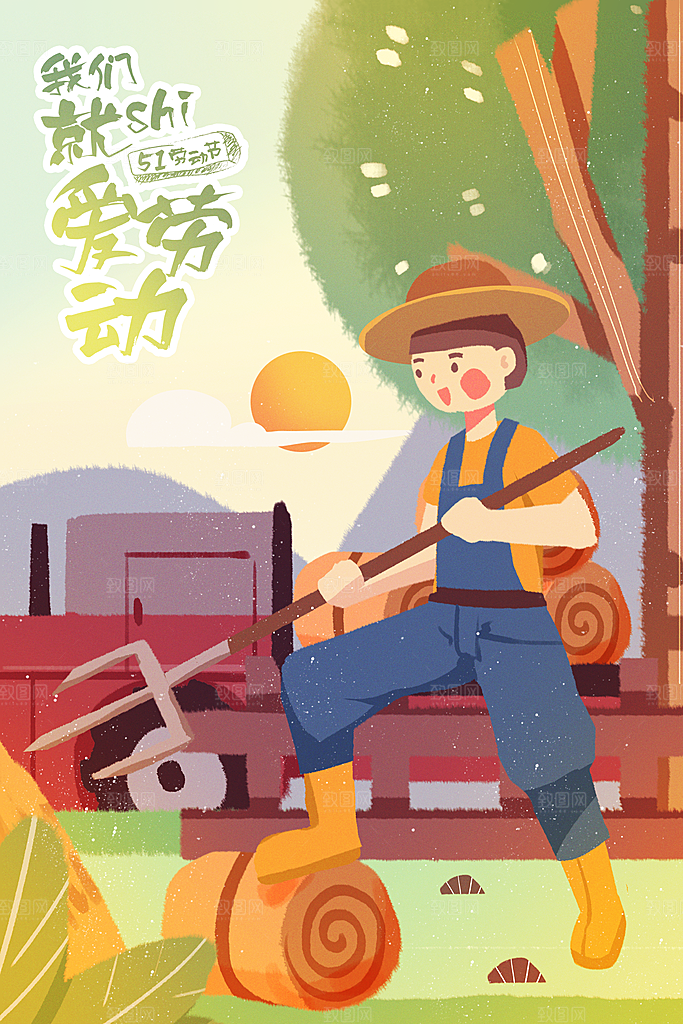 五一劳动节节日简约大气插画