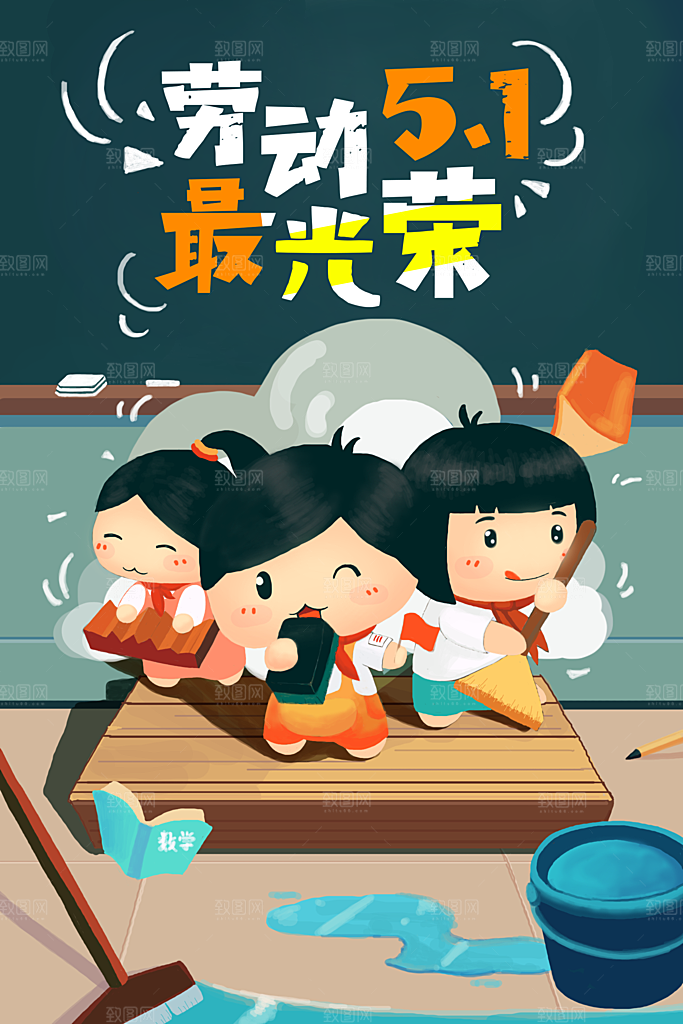 五一劳动节节日简约大气插画