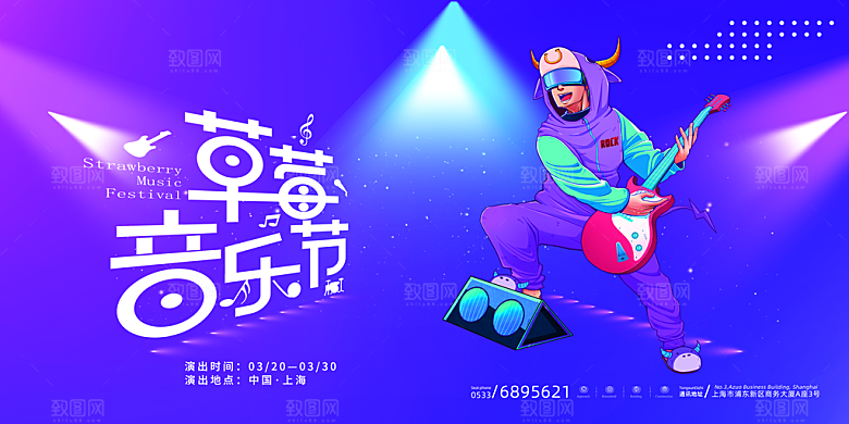 校园大学音乐演唱会电音节潮流宣传歌曲