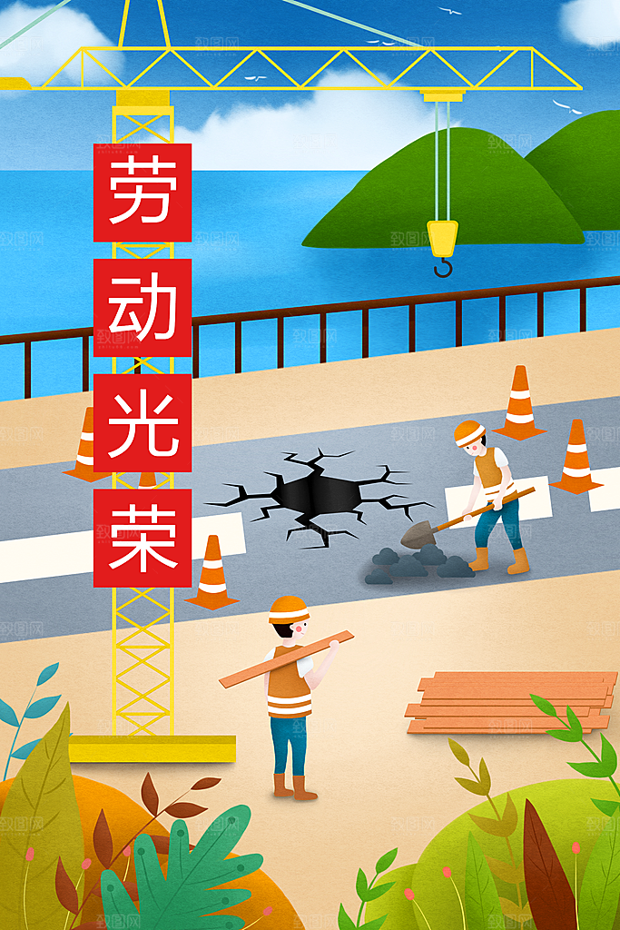 五一劳动节节日简约大气插画