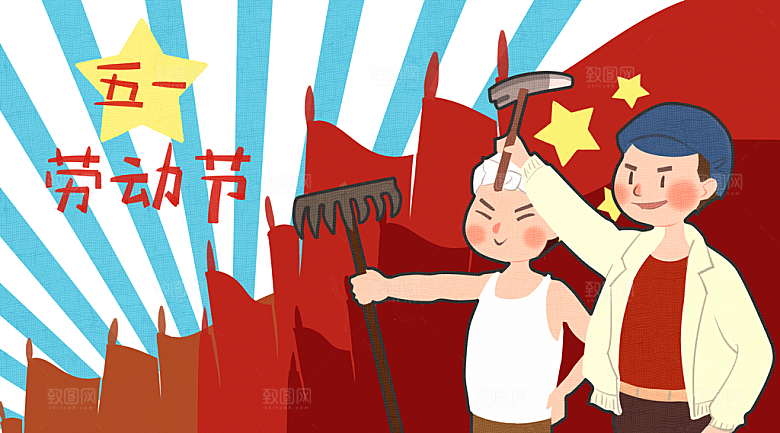 五一劳动节节日简约大气插画