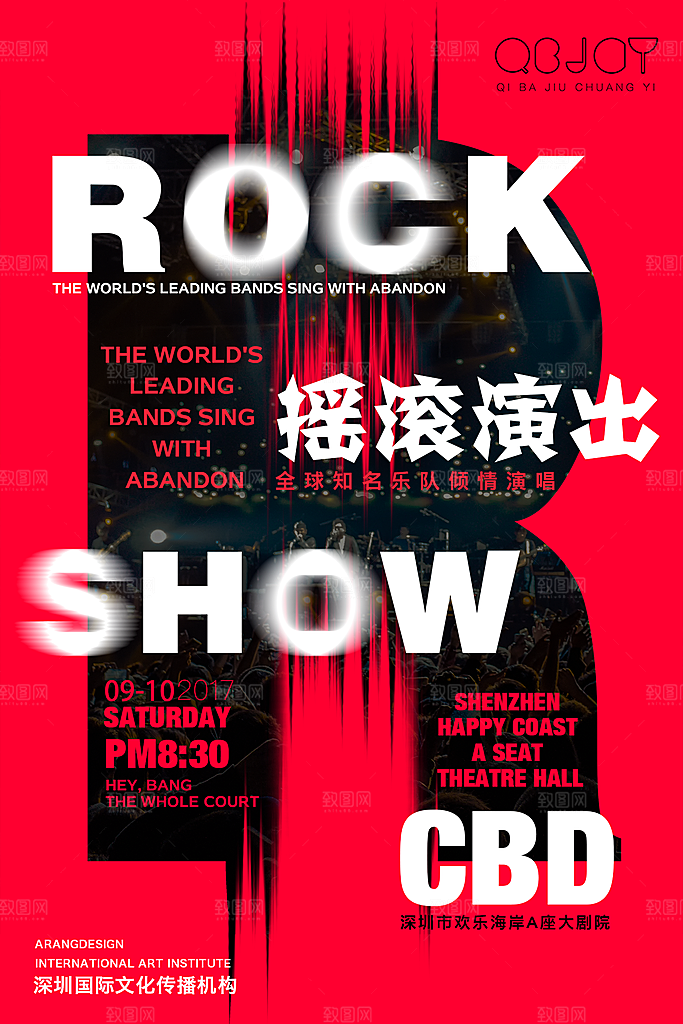 校园大学音乐演唱会电音节潮流宣传歌曲