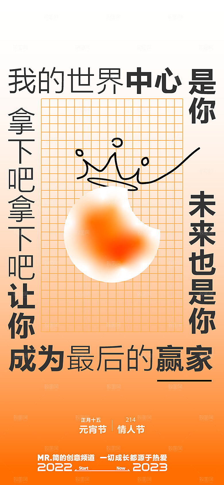 七夕情人节节日简约大气海报