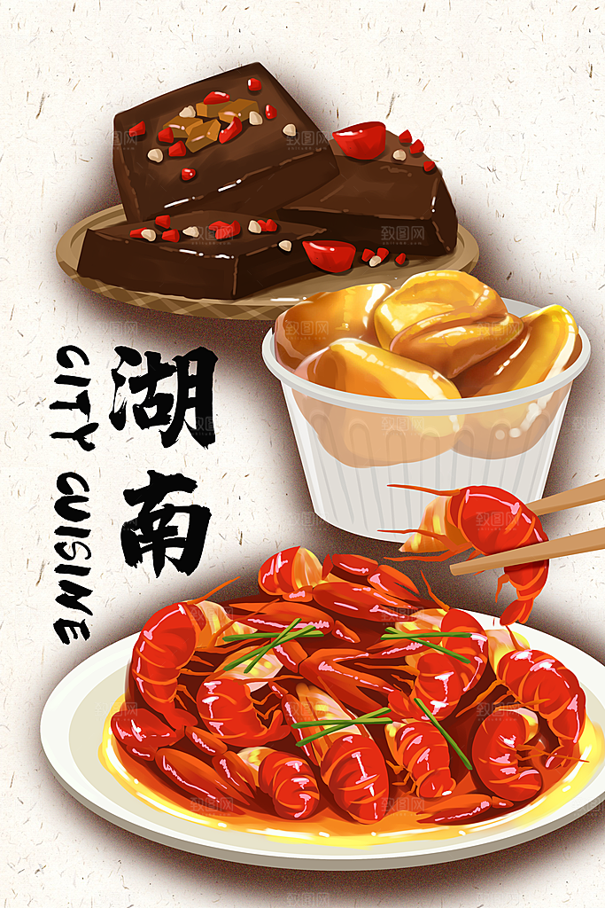 传统地方特色美食插画宣传海报